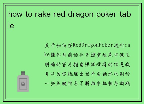 how to rake red dragon poker table