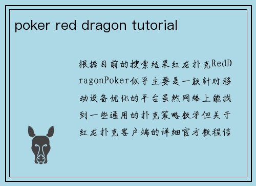 poker red dragon tutorial