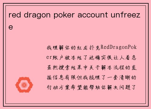 red dragon poker account unfreeze